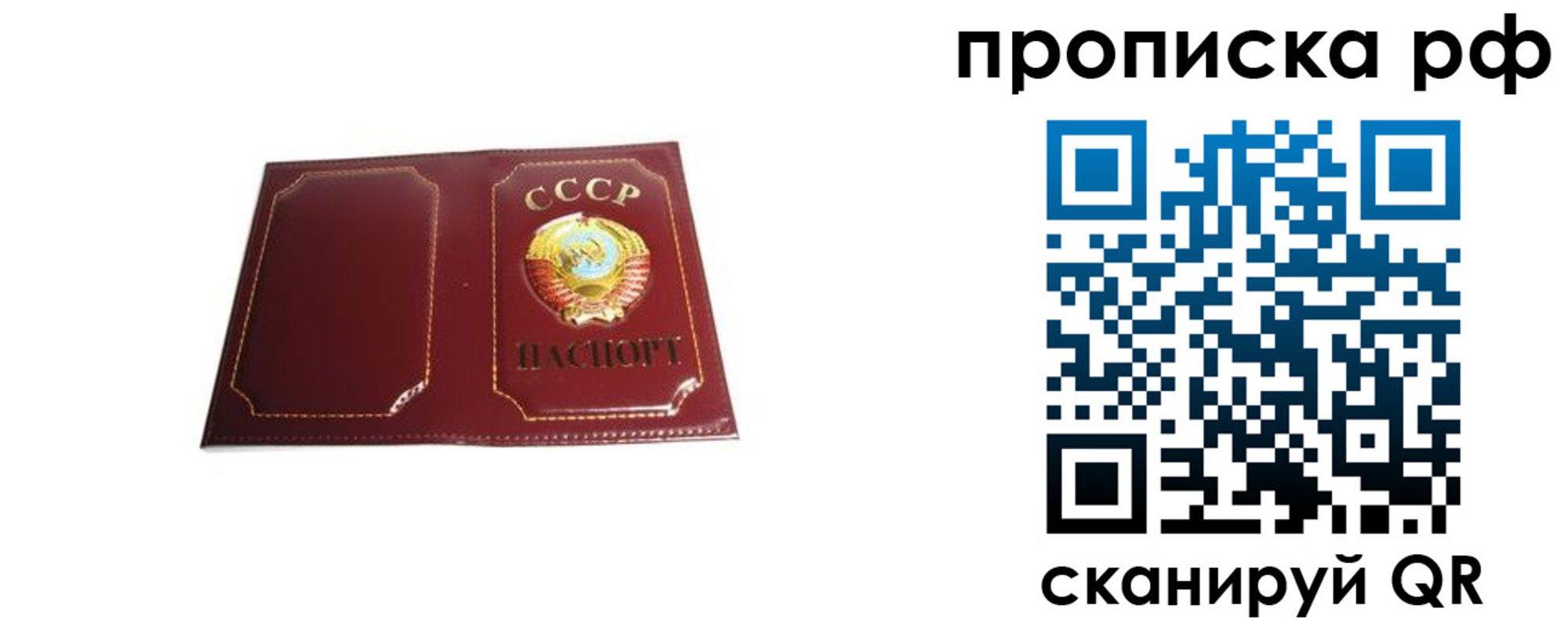 прописка для кредита в Кинеле
